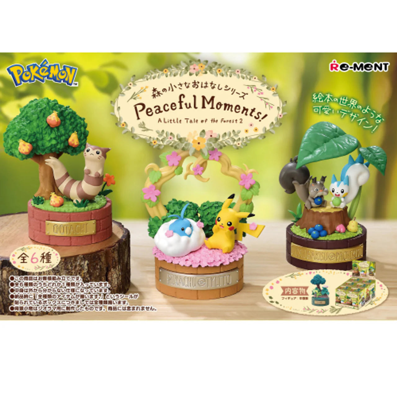 Pokemon Peaceful Moments: Little Forest Series 2 Gashapon Blind Boxes Full Set of 6