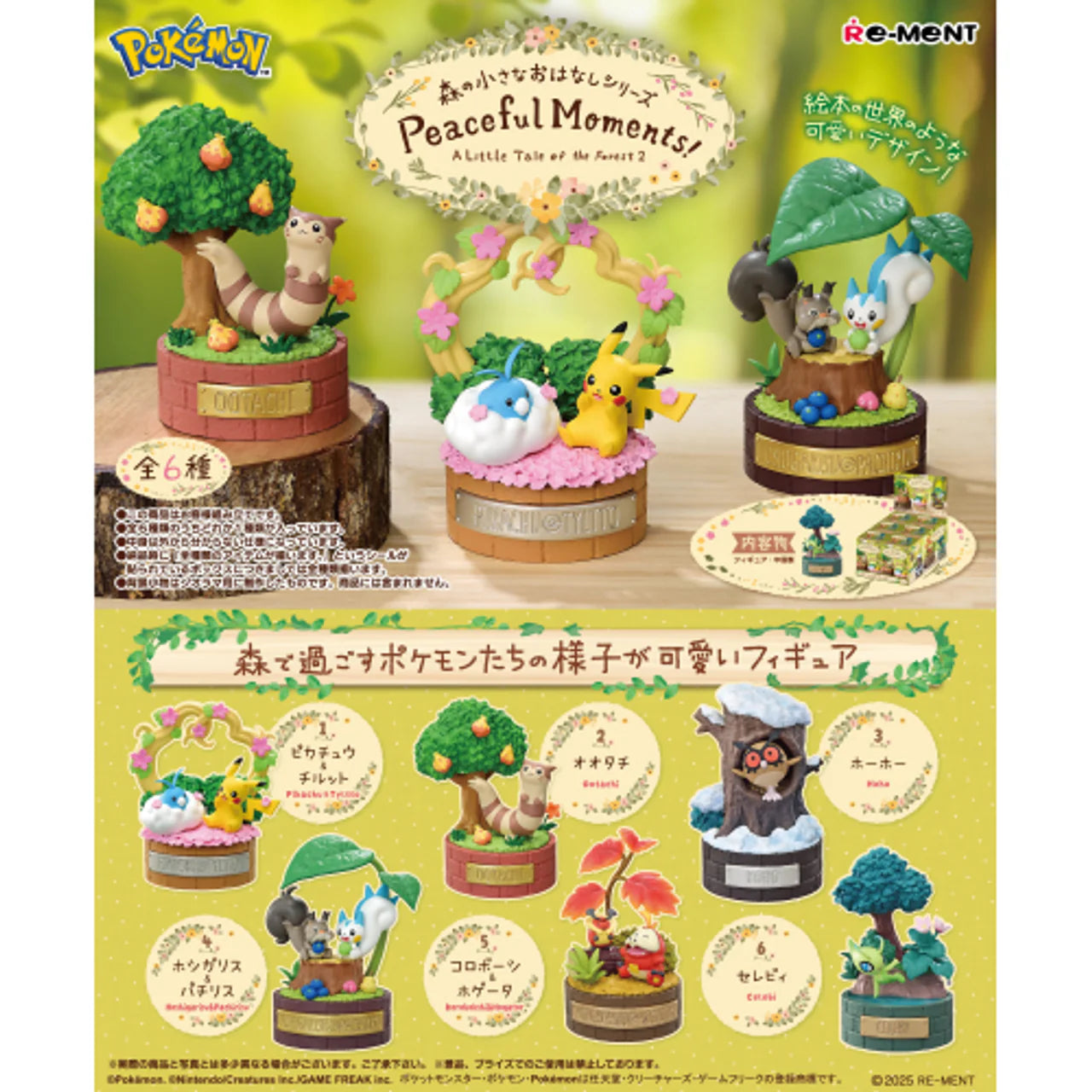 Pokemon Peaceful Moments: Little Forest Series 2 Gashapon Blind Boxes Full Set of 6