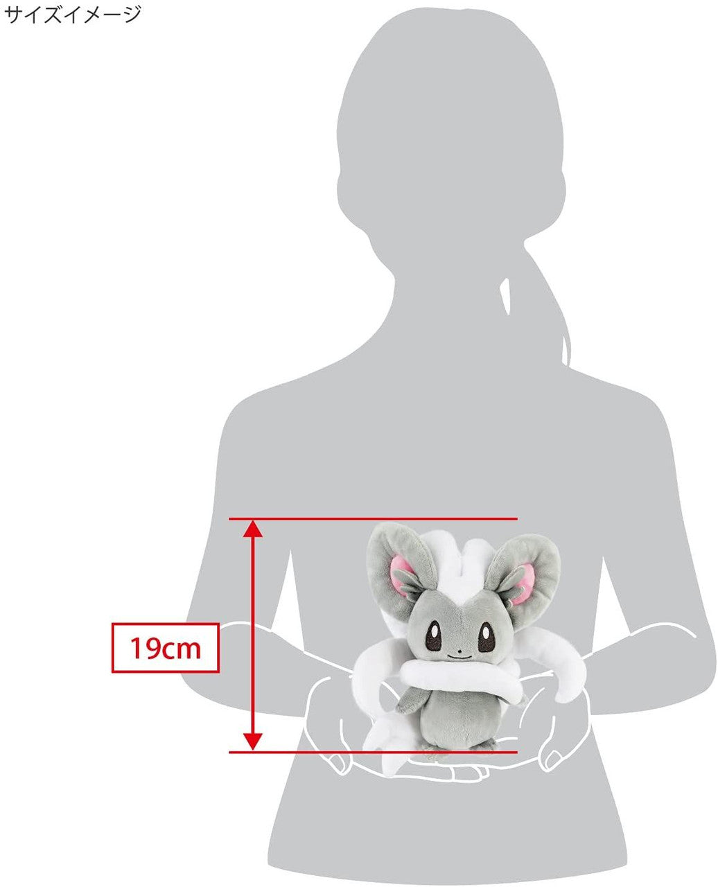 Pokemon Cinccino All Star Collection Plush (Japan Import)