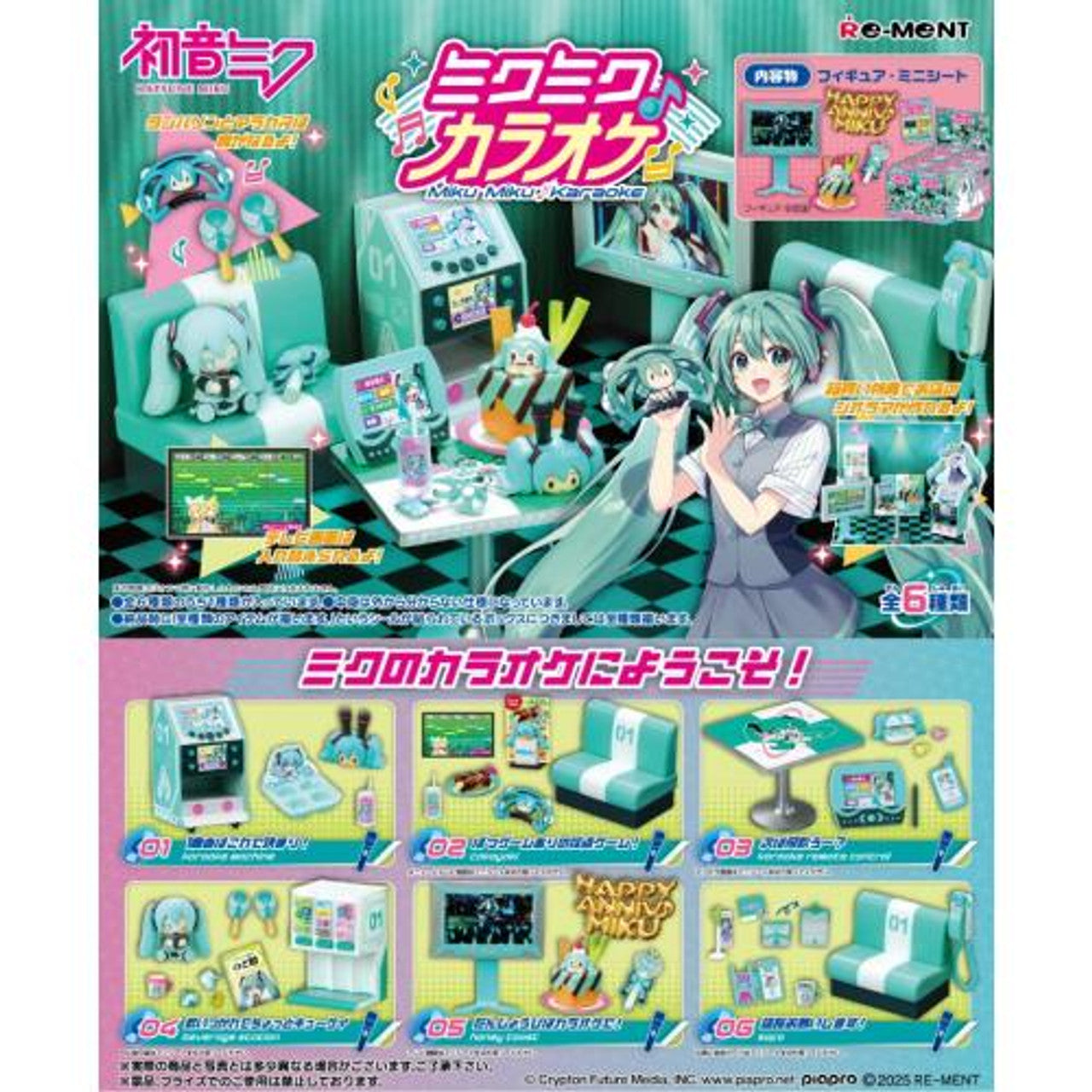 Hatsune Miku Series Miku Miku Karaoke Mini Scenes Blind Boxes Case of 6