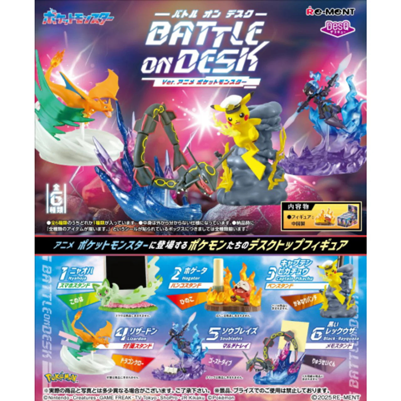 Pokemon Horizons - Gashapon Blind Boxes DesQ "Battle on Desk" Full-Set Case of 6