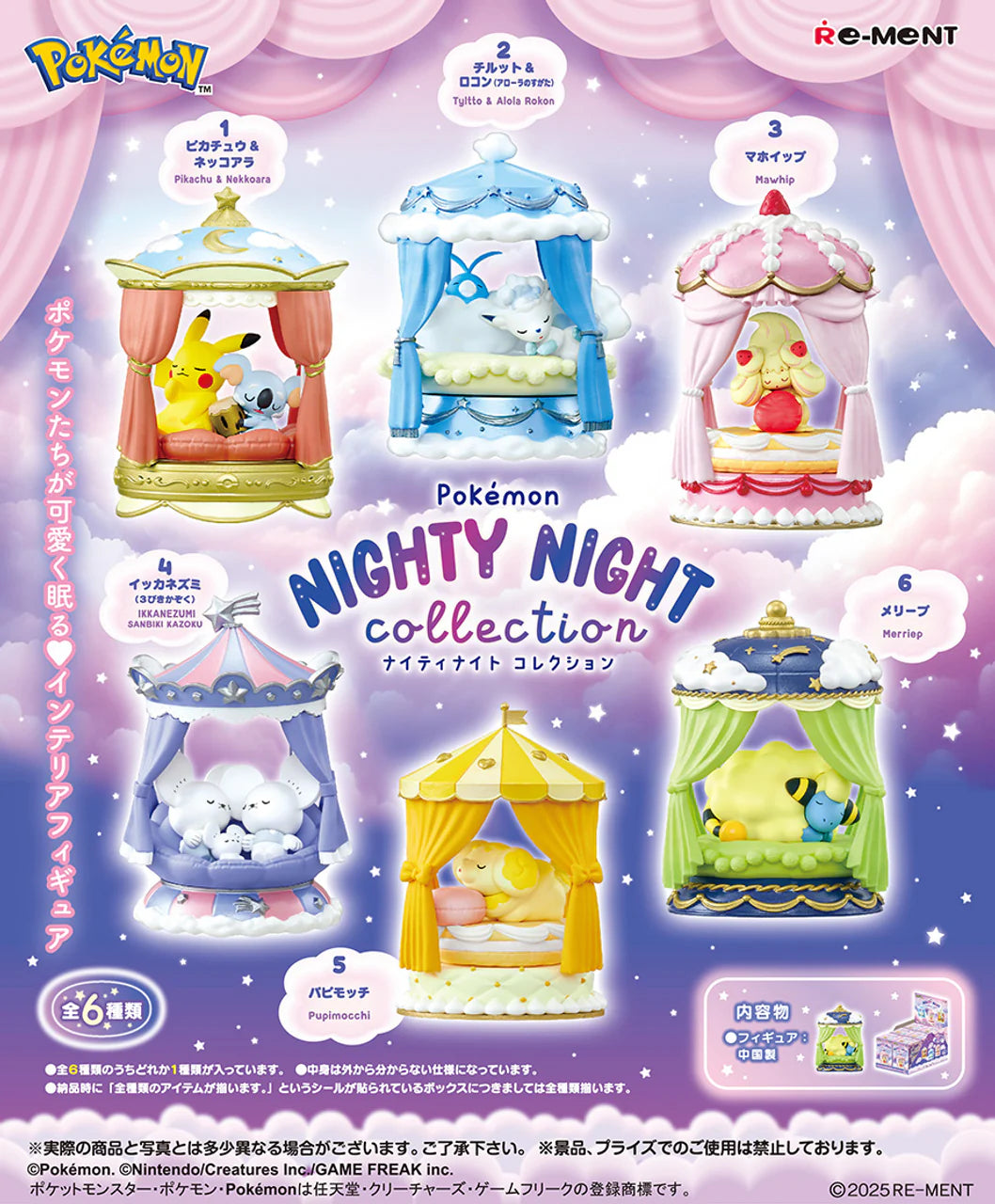 Pokemon: Nighty Night Series Gashapon Mini Figure Blind Boxes (Full Set Case of 6)